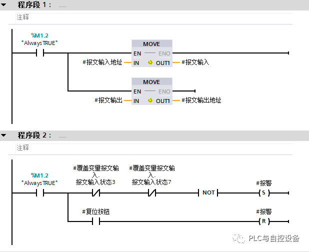 西门子s7-1200plc 基于at覆盖变量的v90伺服速度控制程序