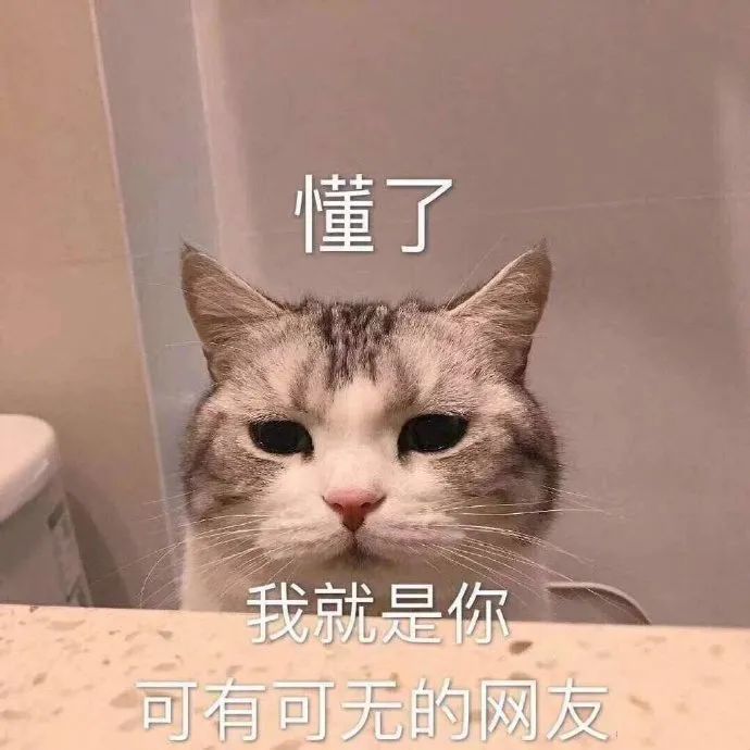 阴阳怪气表情包 | 翻脸!