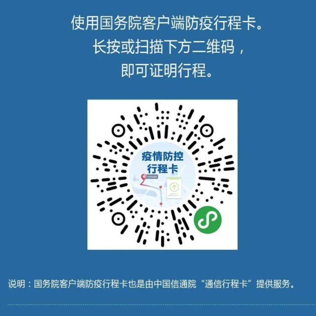 方法一:扫码下载行程卡app,也可在各大应用商店搜索"通信行程卡"下载