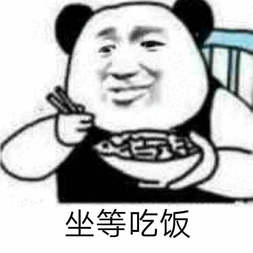 表情包:要不我们去吃麻辣烫