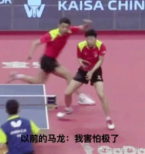 许昕,喜剧人?左手直拍第一人!