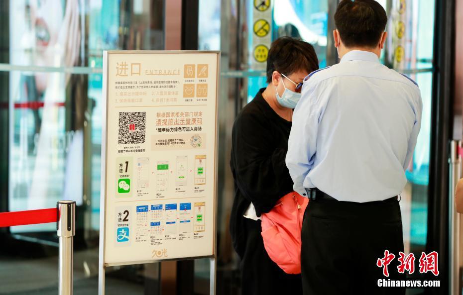 上海商场严格落实防疫措施