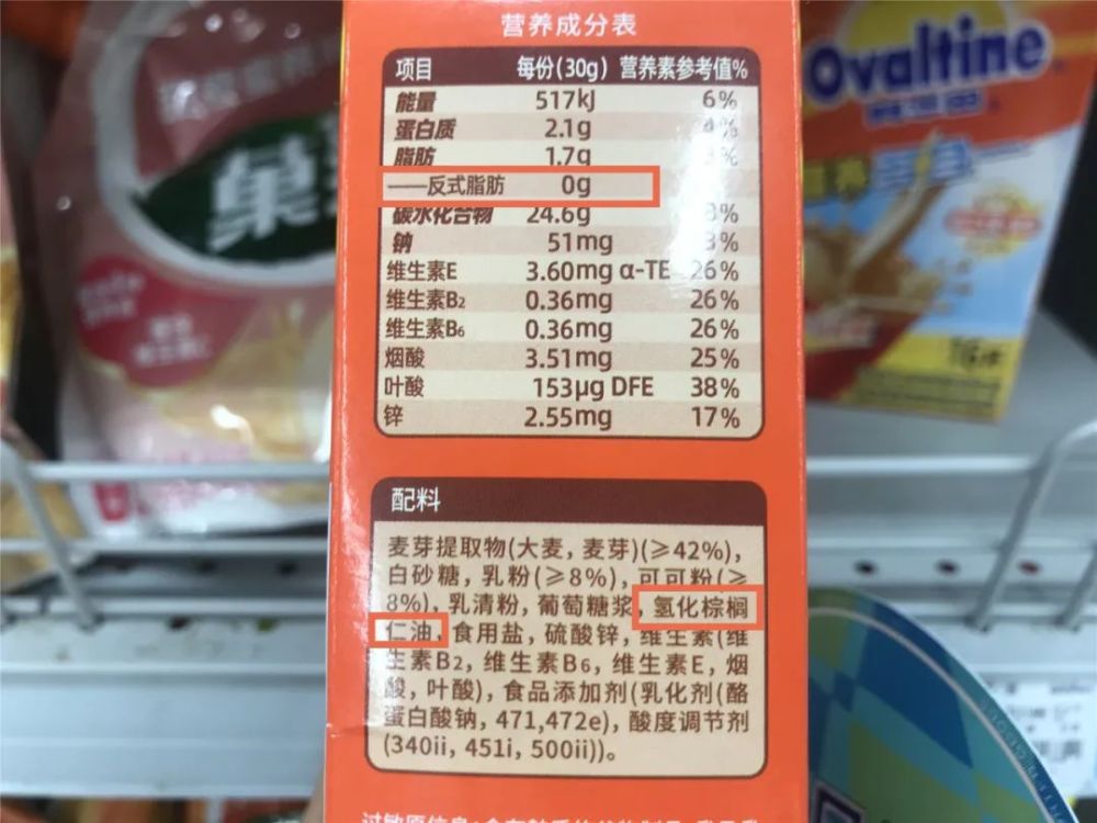 如果使用了氢化植物油,必须在营养标签上标明"反式脂肪酸"的含量.
