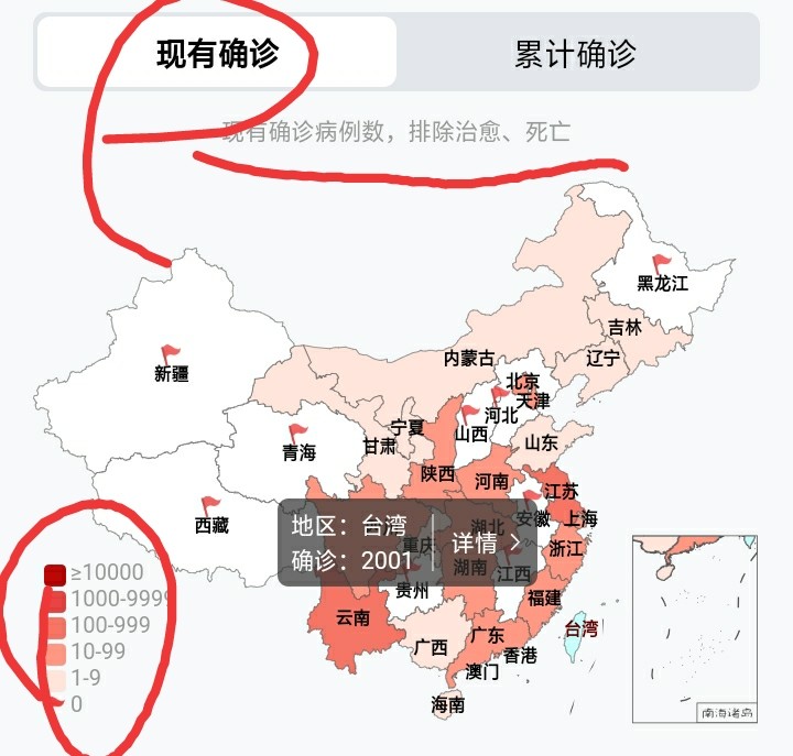 国内疫情实时大数据报告