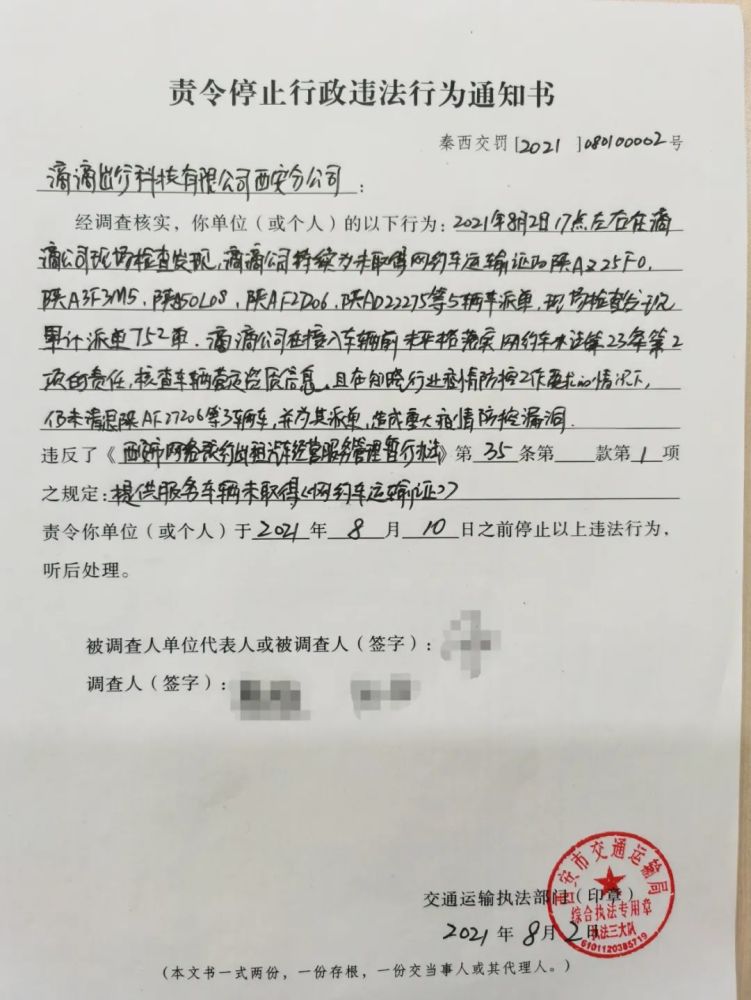 疫情防控,安全生产,合法经营等方面存在的问题开具了整改通知书和罚单