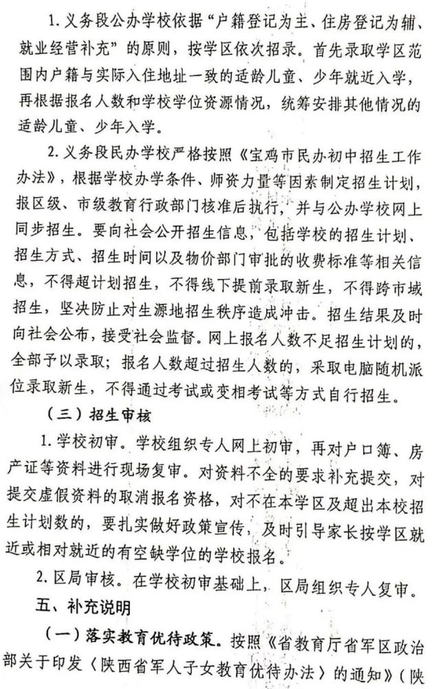 教育考試局高考高招網(wǎng)_寶雞市教育局網(wǎng)_海安市人社局官網(wǎng)