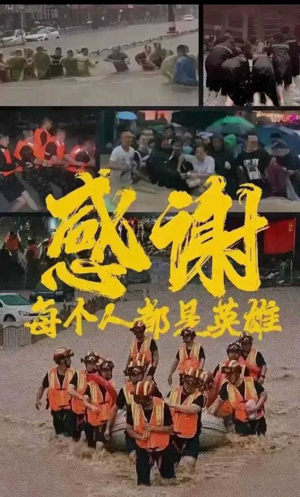 抗洪救灾进行时,快来看看郑州餐饮人爱心捐助名单,你认识几个呢