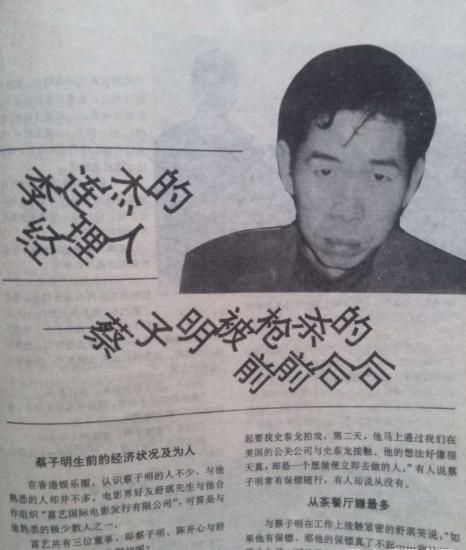1992年,李连杰经纪人身中9弹遭灭口,"死因"被曝,徐克嫌疑最大