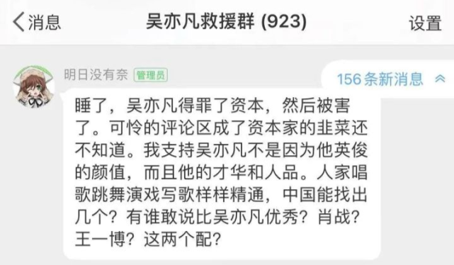 吴亦凡被刑拘后粉丝计划劫狱你们带凡凡先走我留下来坐牢