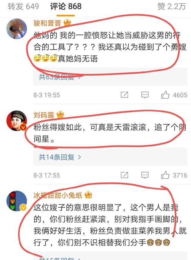 花儿超级乖:我和黄俊捷是情侣,没同居,放过他吧!网友