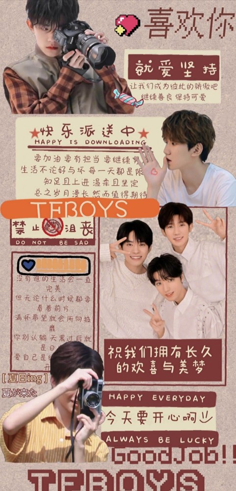 tfboys私藏壁纸/文案