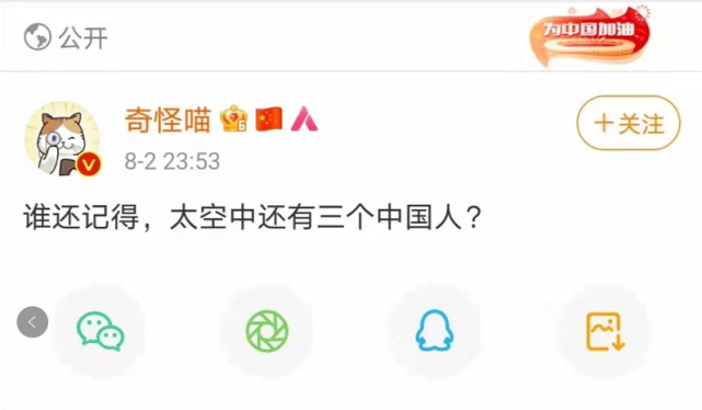 太空中还有三个中国人?