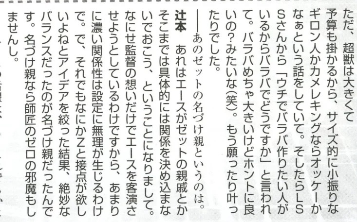 艾斯奥特曼主题曲简谱_艾斯奥特曼简谱(2)