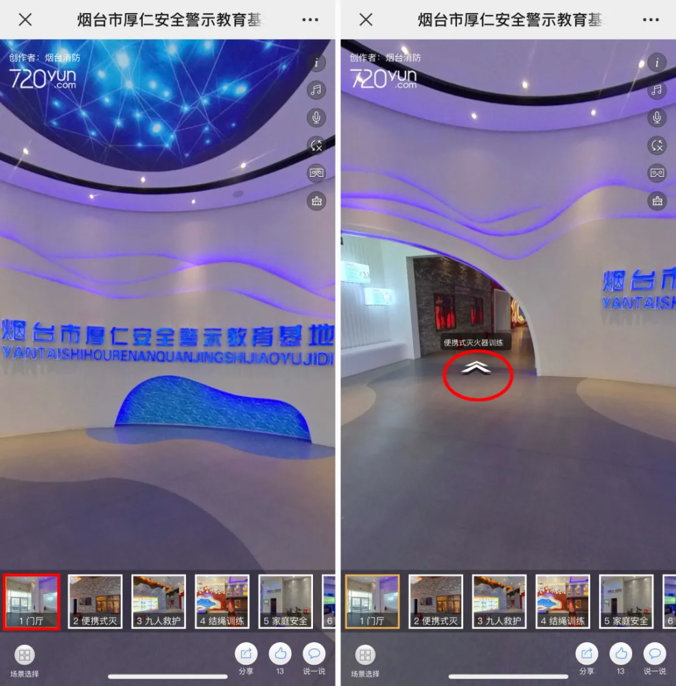 无惧疫情,烟小蓝带着vr实景科普馆在线上等你!