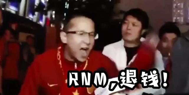 那些著名的足球梗你知道是怎么来的吗退钱成经典