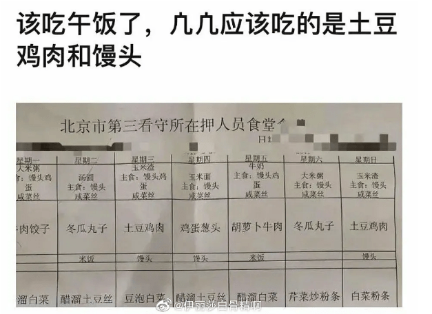 网友揭秘吴亦凡看守所环境,食物荤素搭配,集体睡通铺,不能关灯