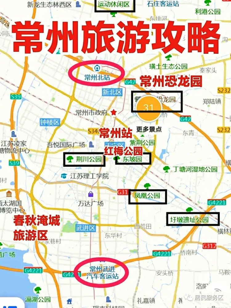 常州旅游景点攻略大全