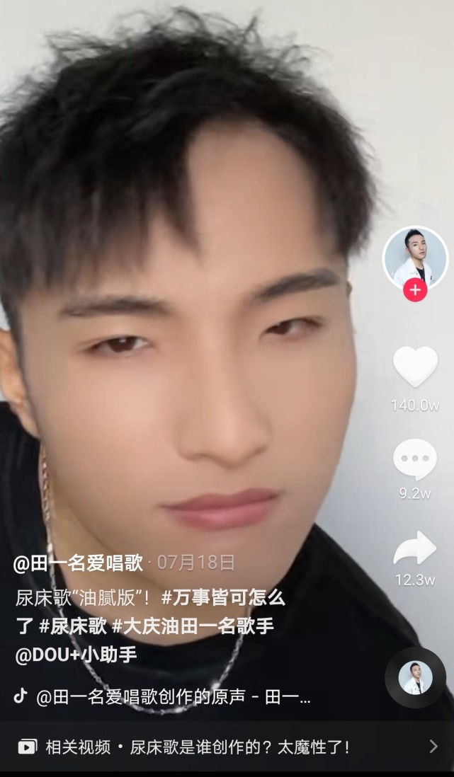 不得不说,现在短视频圈都开始内卷了,连田一名这样的专业人才都开始玩