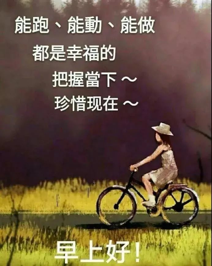 8月份最新版漂亮早安图片鲜花带字 最美早上好问候语图片带字温馨