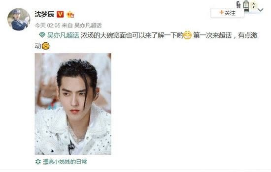 李雪琴沈梦辰取关吴亦凡,新说唱队友老婆发文嘲讽都美竹新闻恶心