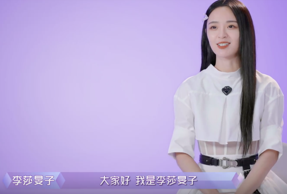 首期节目播出后,最让观众"操心"的艺人,反而是看起来最乖的李莎旻子