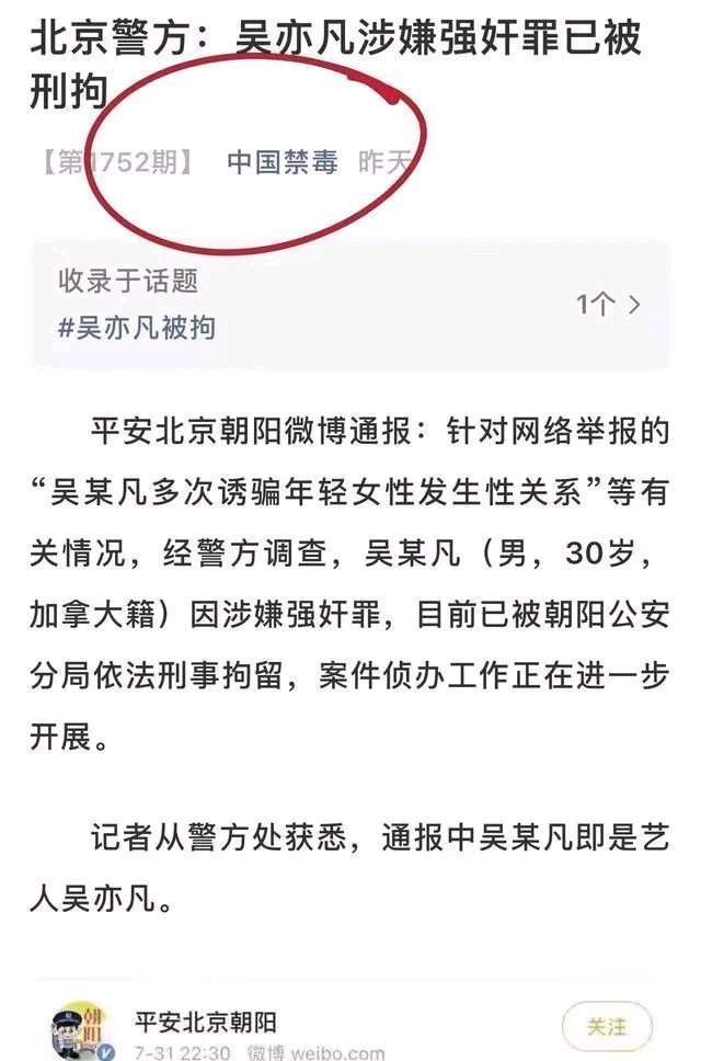 吴亦凡会判死刑吗?