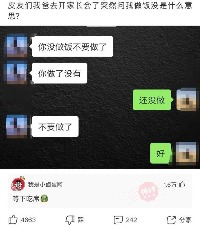 你一直不愿意换掉的网名里有什么特殊含义吗?6.