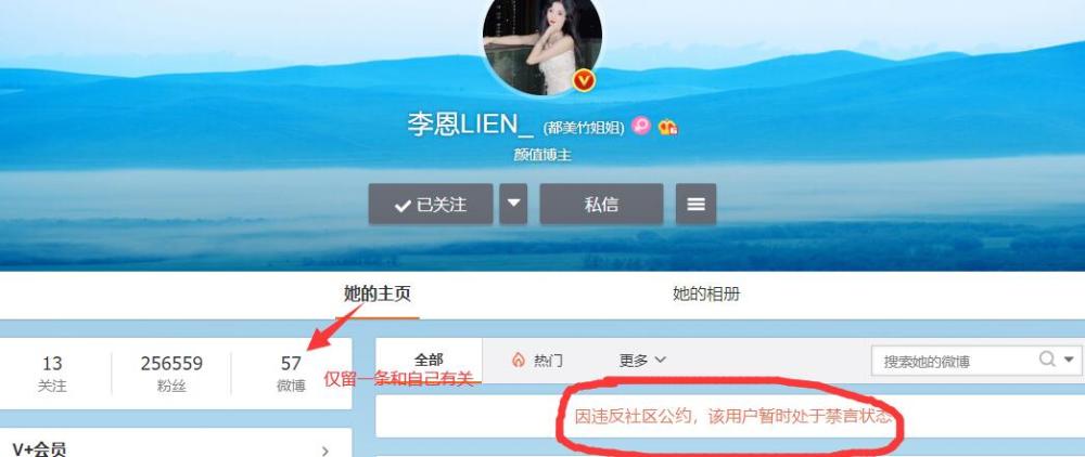 李恩回应非"姐姐"后,故意只留一条微博自证身份,都美竹已将其取关