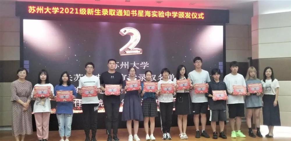 近日,苏州大学老师到苏州园区星海实验中学,为学校39名毕业生集体发放