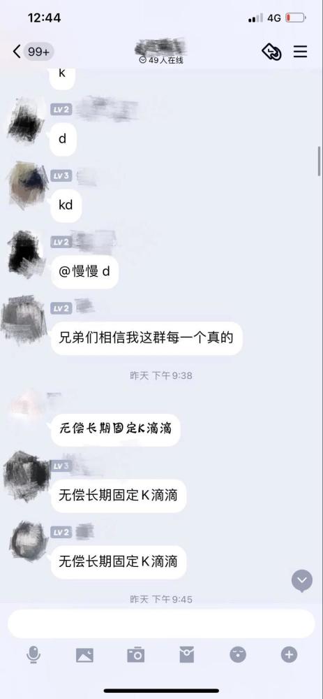 "文爱""磕炮""连麦"……警惕"软色情"盯上未成年人