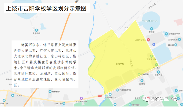 吉阳学校(小学)学区:友邦玫瑰公馆,三清国际花园,龙湖湾,蓝山国际,斯