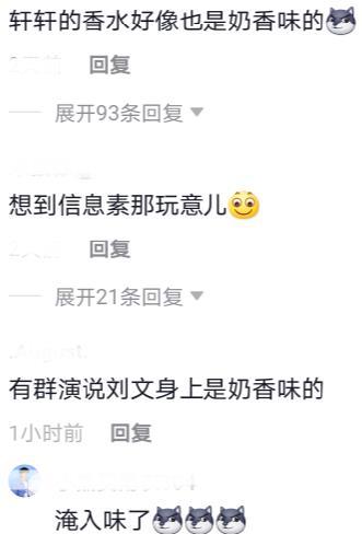 搜刘耀文显示宋亚轩体香相关词条证明文轩cp是真的永不分开