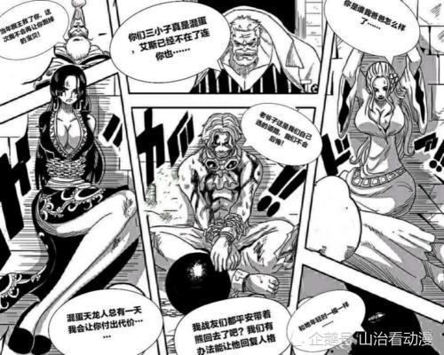 海贼王993集:克比带领11艘军舰围攻女儿岛,女帝汉库克