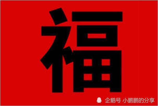 2021年有福气的3生肖,往后余生福气深厚,必能大富大贵!