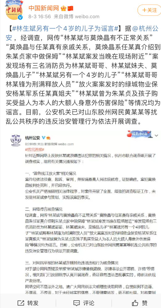 杭州警方通报，雪梨未涉毒事件深度解析