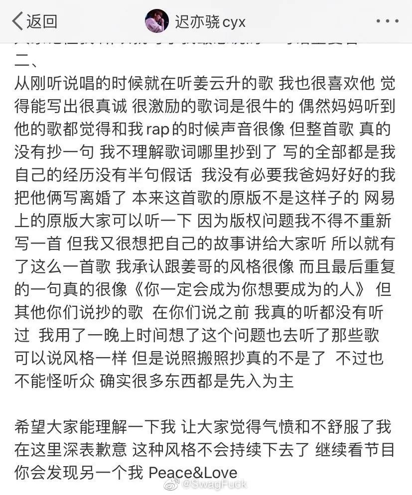 姜云升回应被抄袭!shagga回应抄sasi!