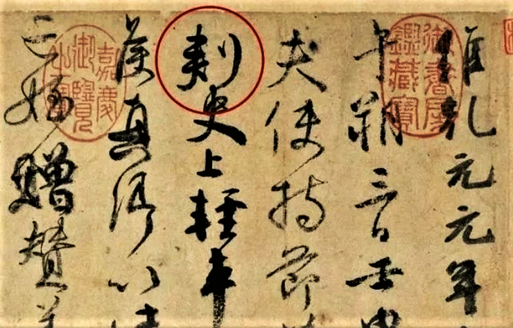 草书学习第一关,一年内记住3000个字的草书写法