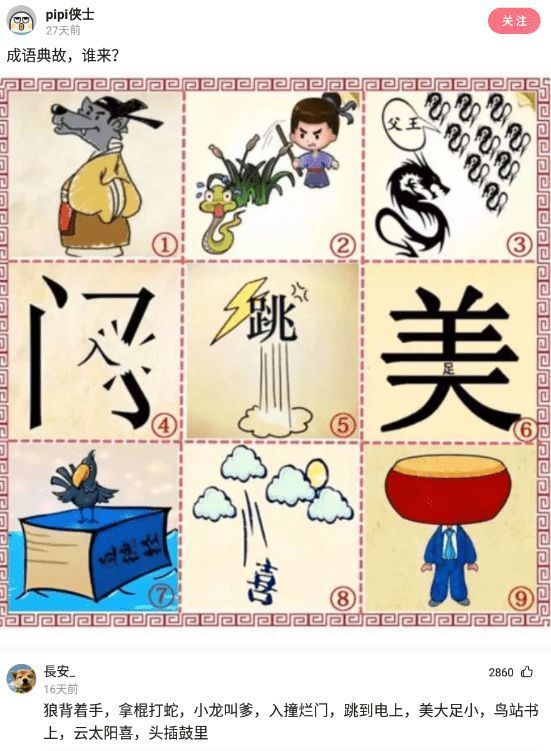 什么拳什么什么成语_成语故事简笔画(3)