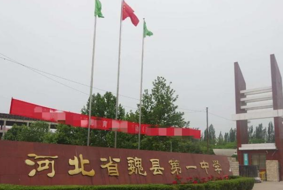 特别是魏县一中,身处河北省邯郸地区的贫困县魏县,今年有9人考上清北