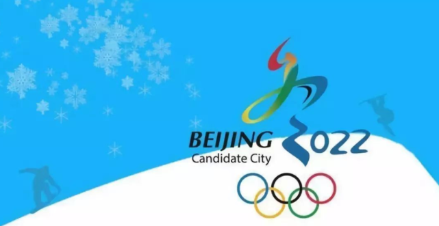 国商所-知识产权全面布局保护北京冬奥会