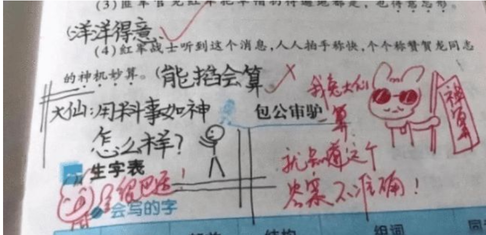 老师"花式阅卷"走红,自创表情包萌翻众人,网友:我想回炉重造