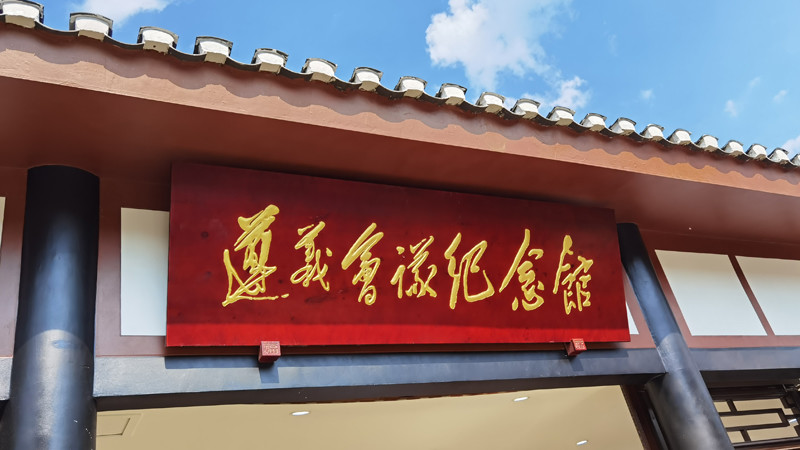除了红色圣地,遵义还是一个有山有湖有天鹅的美丽城市