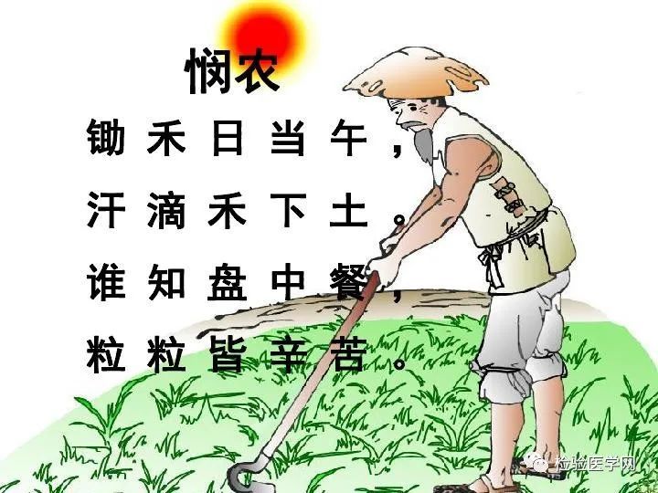 古有悯农锄禾苦,今有战医抗疫艰!