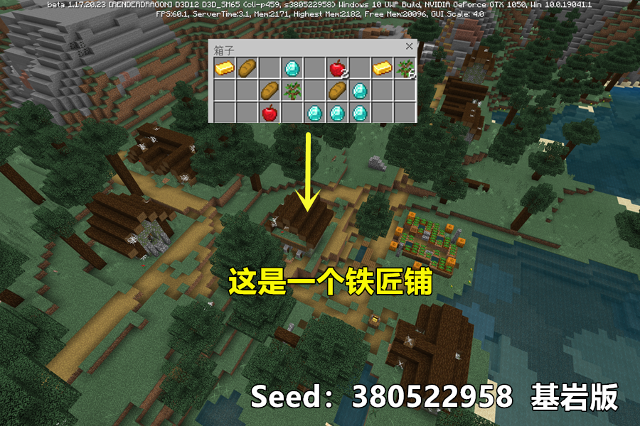 我的世界:出生一个村庄,还能搜刮七个宝箱!玩家:快给我种子