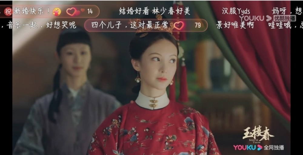 《玉楼春》玉楼和少春大婚,终于结婚了