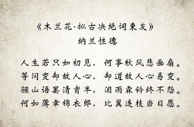 人生若只如初见 何事秋风悲画扇