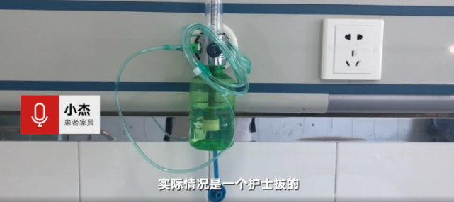 其次,家属称,当天拔掉氧气管并撤去老人身上监护仪器的不是他们, 是一