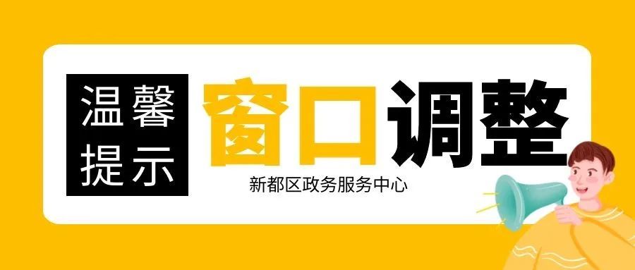 成都新都招聘_成都市新都区招聘网格化工作人员面试备考讲座课程视频 社区工作者在线课程 19课堂(2)