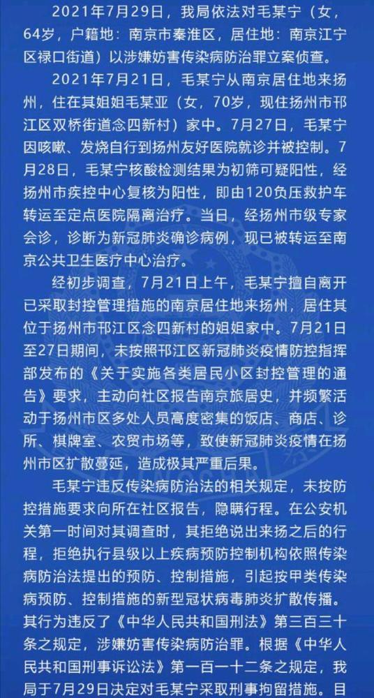 南京毛老太被刑拘,提供绿码者同样难逃法网,愿悲剧不再上演