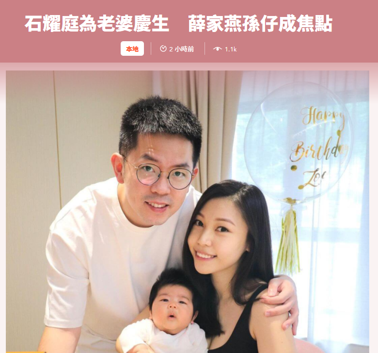8月4日,根据港媒的报道,薛家燕儿媳妇zoe迎来29岁生日,一家人聚在一